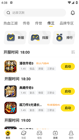996热江盒子 5.0.1 最新版 3