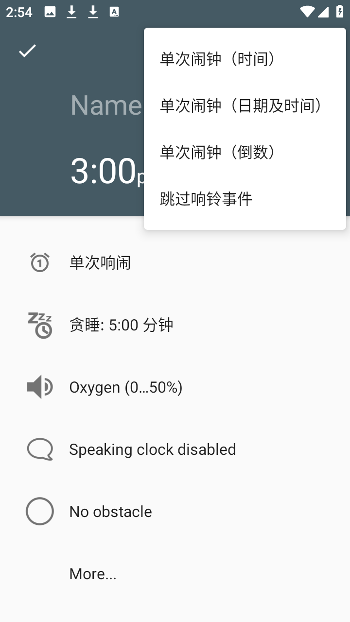 AlarmDroid 2.5.10 手机版 3