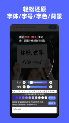 贪图文字替换助手 2.10.0 手机版 2