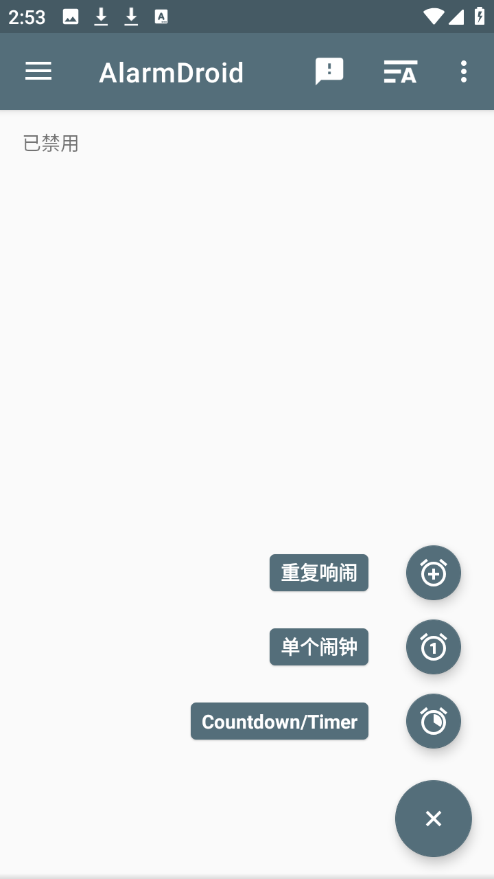 AlarmDroid 2.5.10 手机版 1