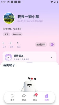 Leenana 1.0.23 手机版 1
