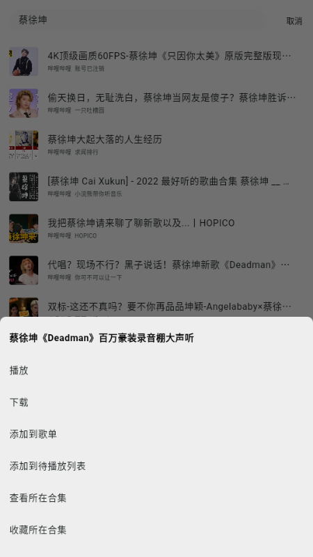 啵啵音乐 2.7.0 手机版 1