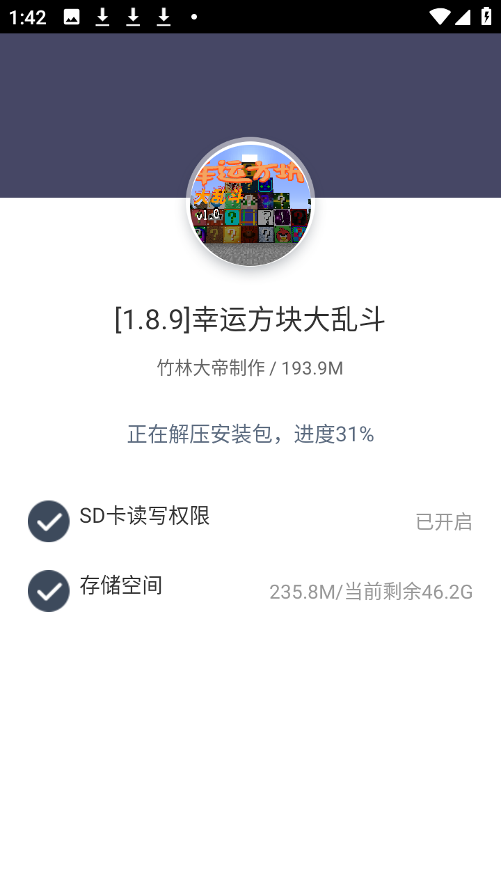 幸运方块大乱斗模组 1.8.9 安卓版 2