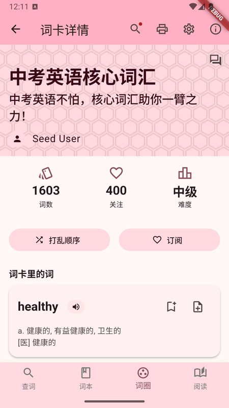 快词典 2.3.0 最新版 2