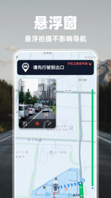 高清广角行车记录仪 1.0.2 最新版 1