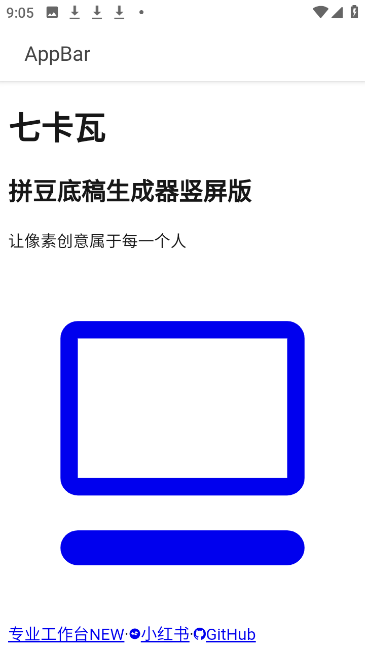 七卡瓦 1.1.0 手机版 2