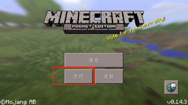 我的世界0.14.0版新手怎么玩？