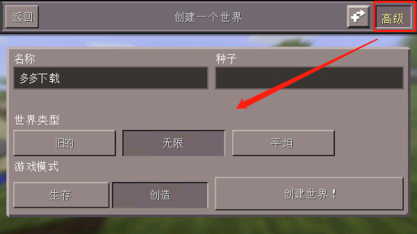 我的世界0.14.0版新手怎么玩？