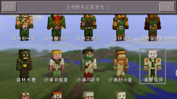 我的世界0.14.0版新手怎么玩？