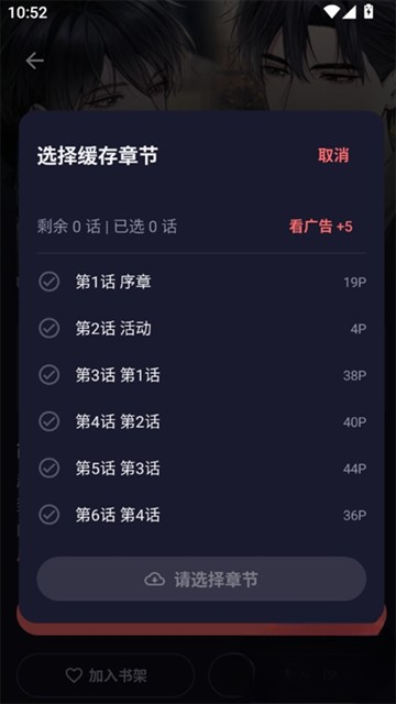 漫小社新版本