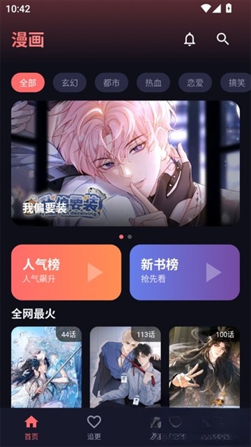 漫小社新版本