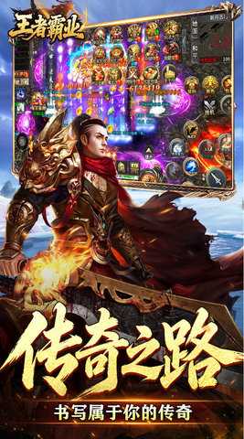 王者霸业超变无限刀 1.0.2 官方版 3