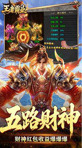 王者霸业超变无限刀 1.0.2 官方版 1
