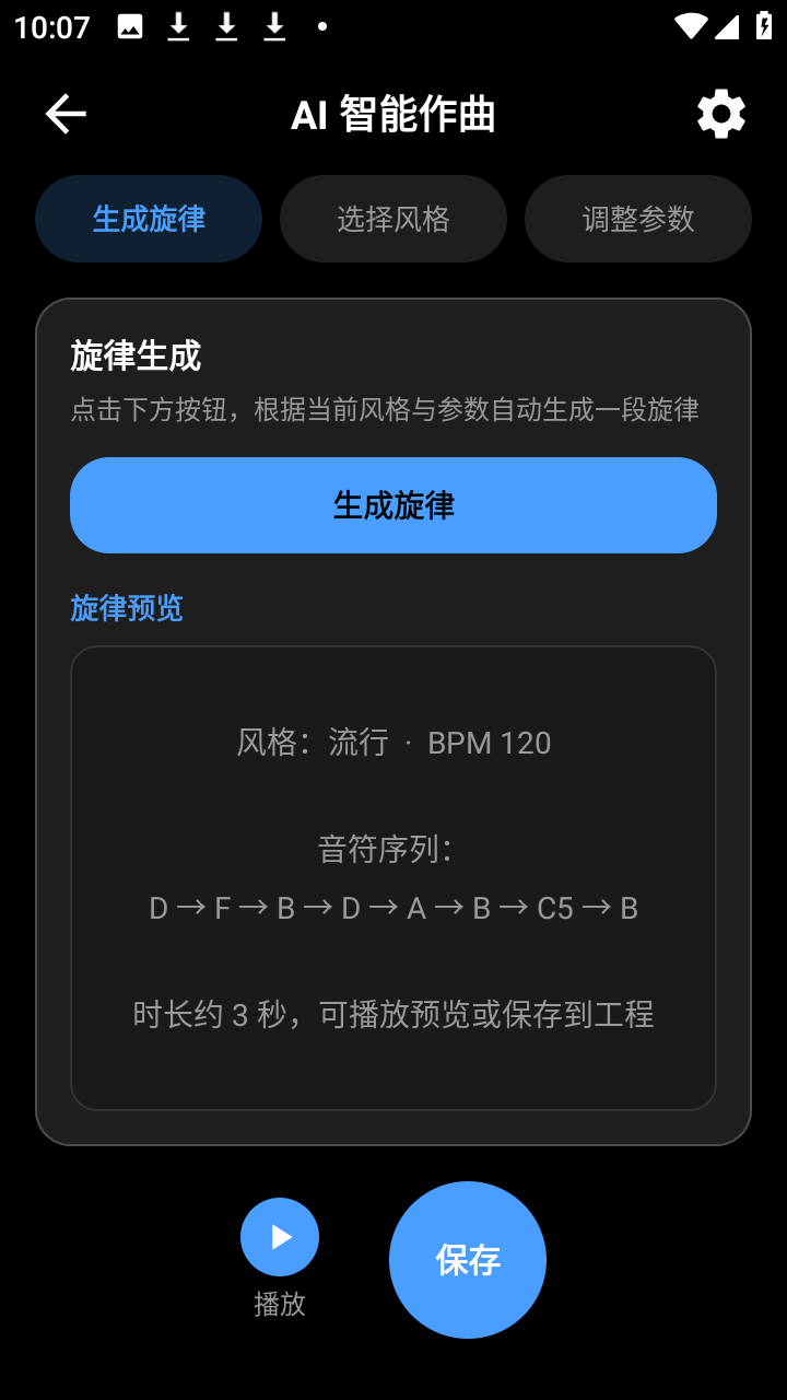 歌词生成器 1.0.0 安卓版 1
