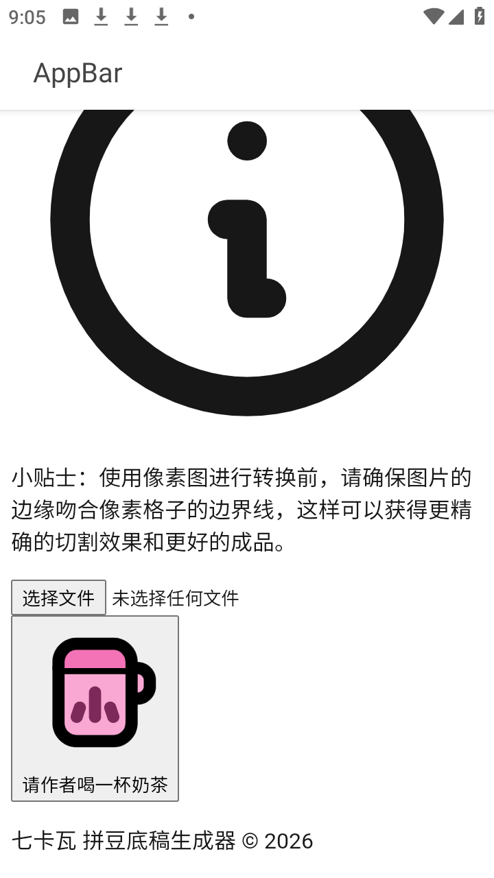 七卡瓦 1.1.0 手机版 3