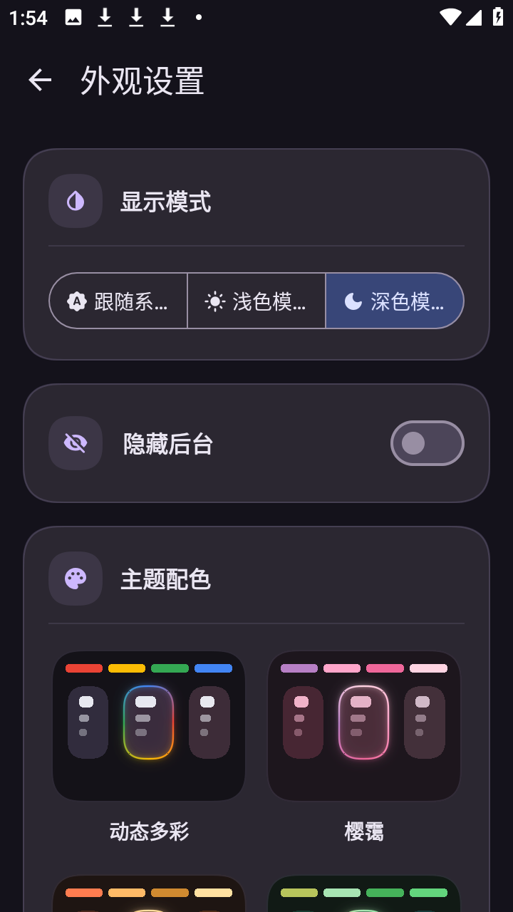 LLPower 1.4.0 手机版 3