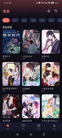 漫小社 1.0.3 免费版 2