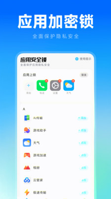 应用隐身计算器 1.0.0 手机版 2