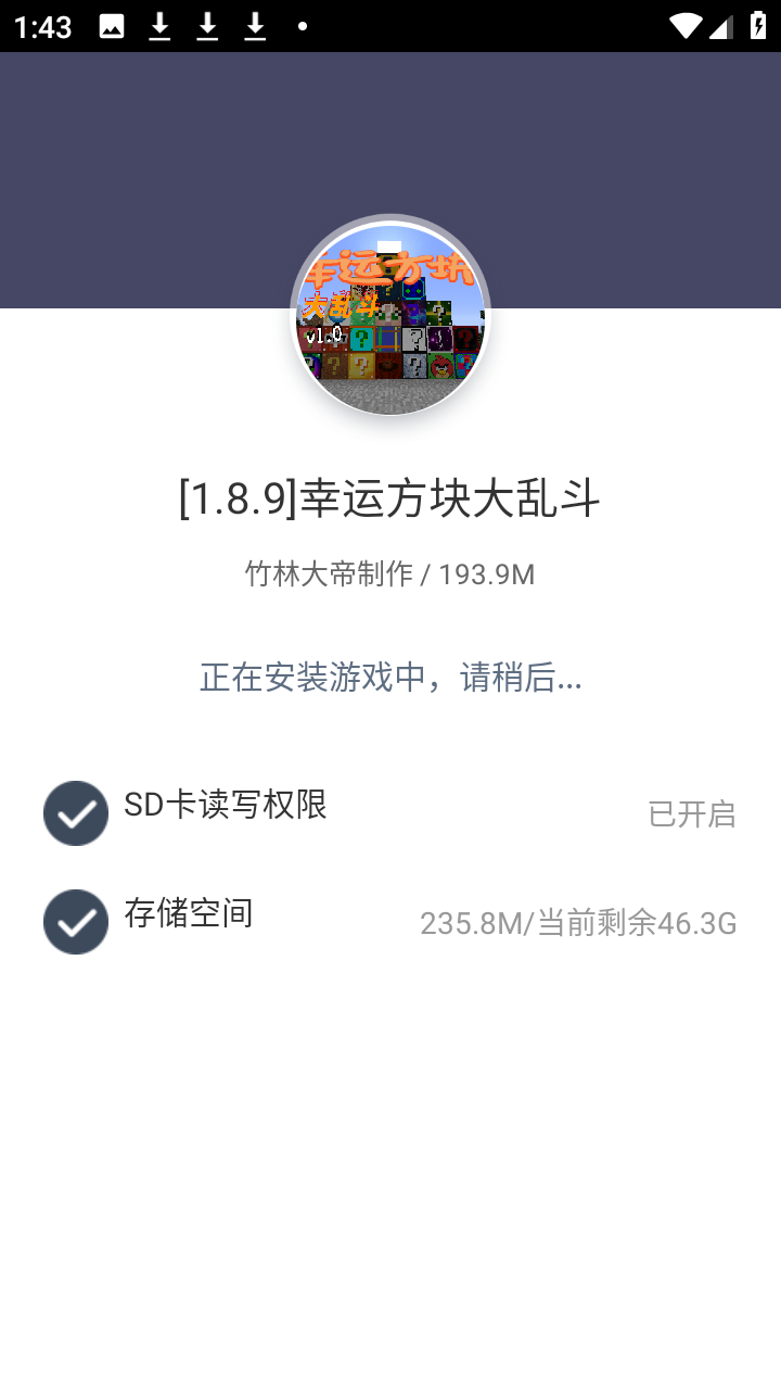 幸运方块大乱斗模组 1.8.9 安卓版 1