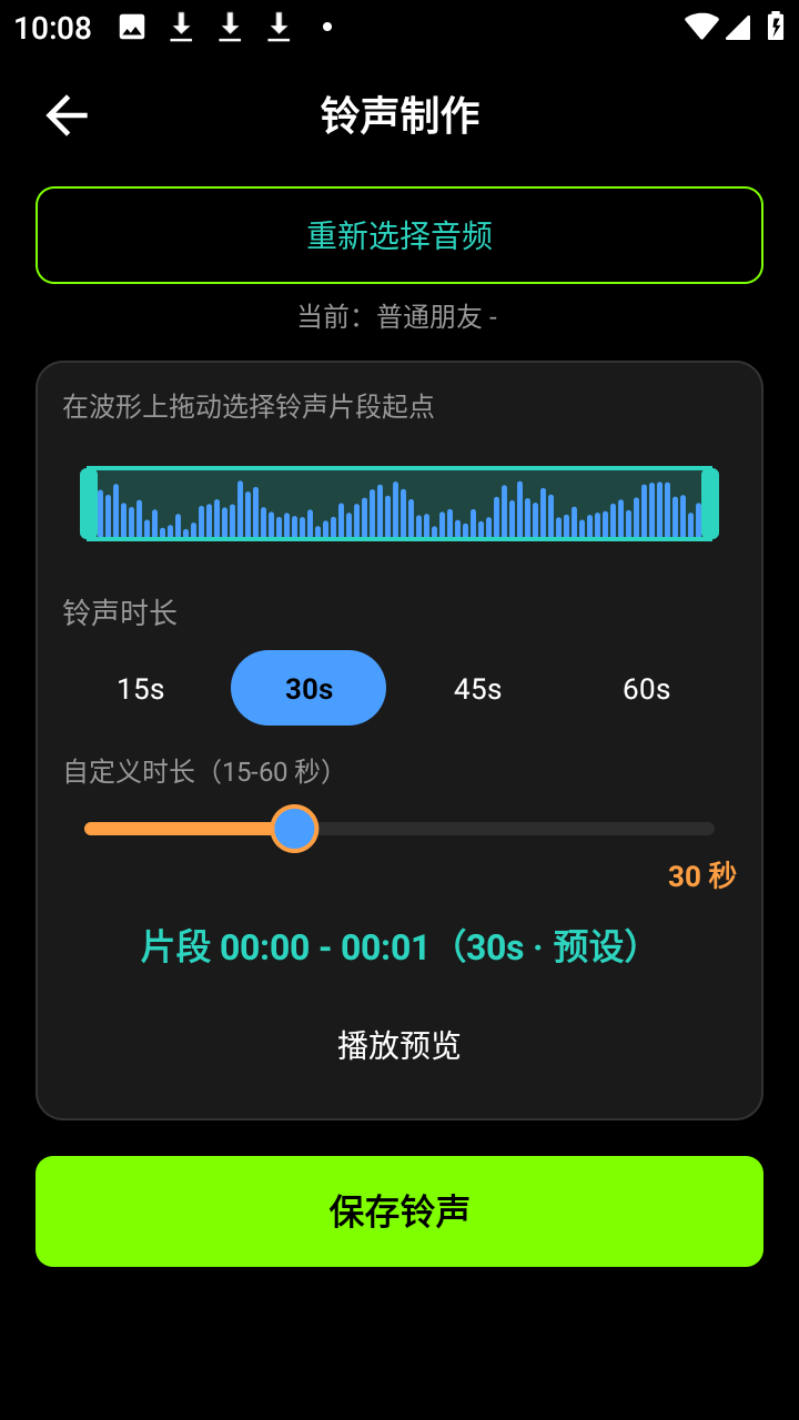 歌词生成器 1.0.0 安卓版 2