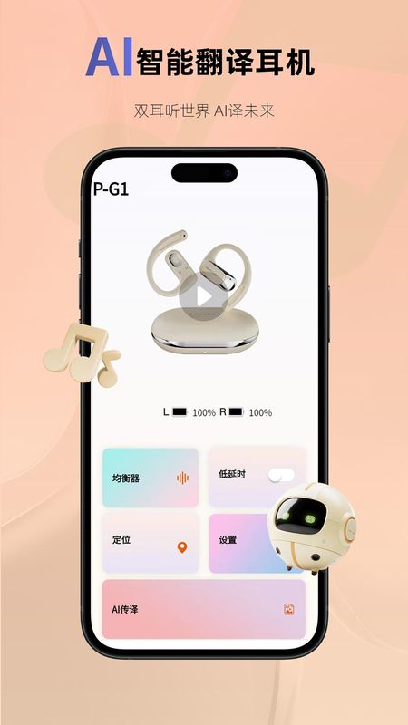 monoise 1.3.9 手机版 3