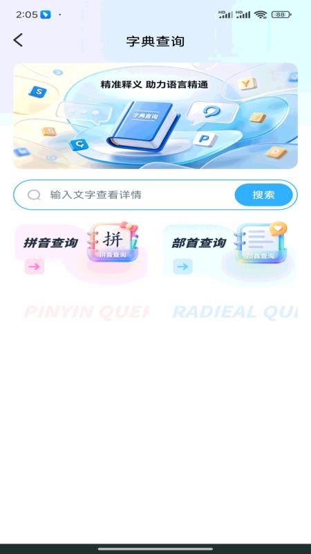 作业批改吧 1.0.0 手机版 2