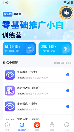 欢乐创 1.0.13 最新版 1