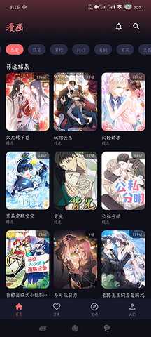 漫小社 1.0.3 免费版 1