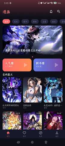 漫小社 1.0.3 免费版 3