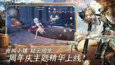 第五人格华为版 2026.0323.1814 最新版 2