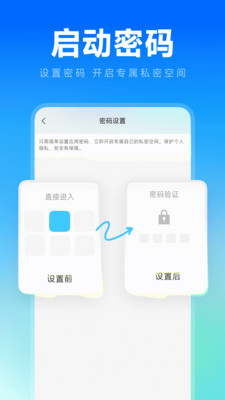 应用隐身计算器 1.0.0 手机版 1