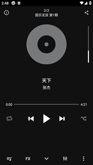 ProAudioPlayer 1.1.1 最新版 1