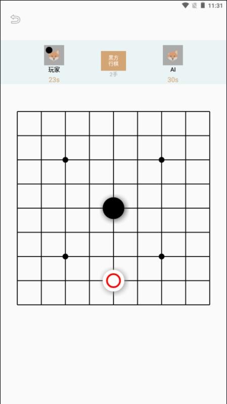 AI围棋 1.0.3 手机版 4
