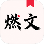 燃文吧 1.0.0 手机版