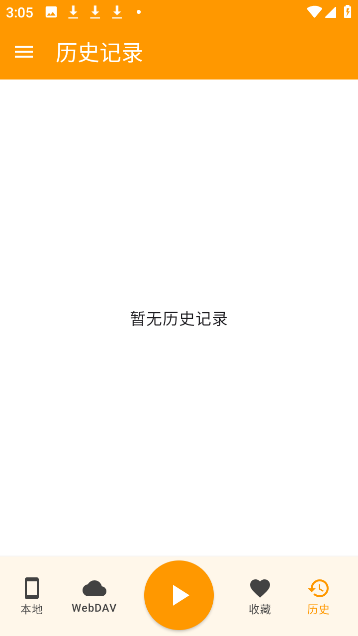 YankeePlayer 1.2.5 手机版 2