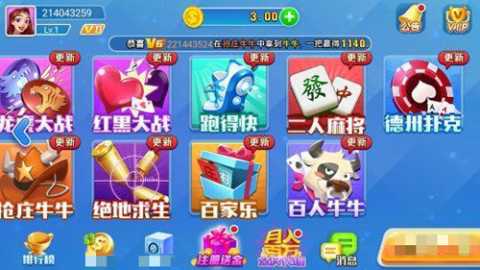 创世棋牌苹果版   1