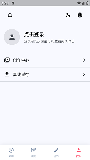燃文吧 1.0.0 手机版 2