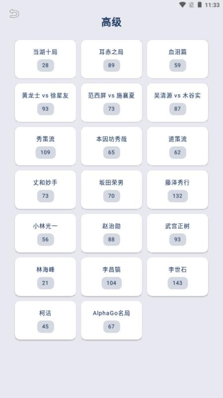 AI围棋 1.0.3 手机版 2