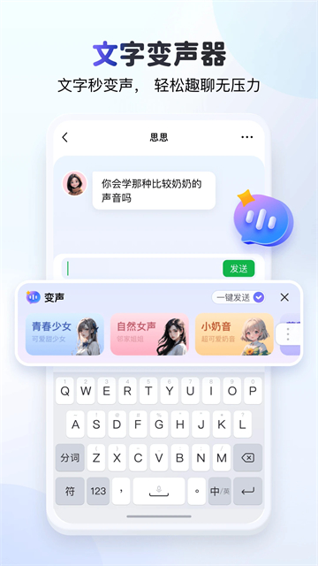 kk变声器 4.0.1.11960 最新版 3
