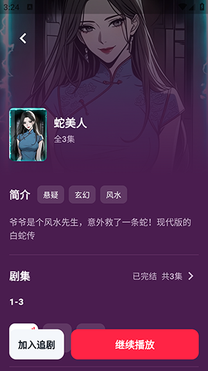 燃文吧 1.0.0 手机版 3