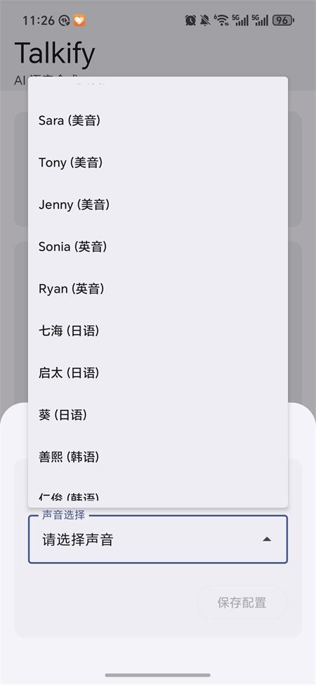 Talkify 1.0.25 手机版 2