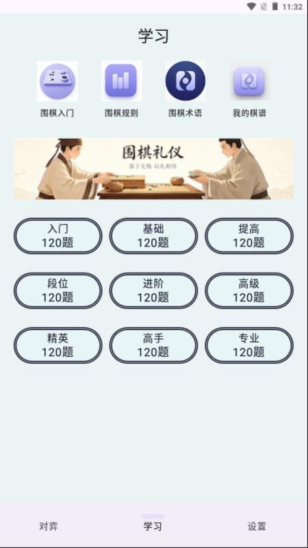 AI围棋 1.0.3 手机版 1