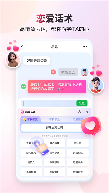 kk变声器 4.0.1.11960 最新版 2