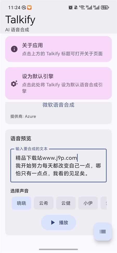 Talkify 1.0.25 手机版 3