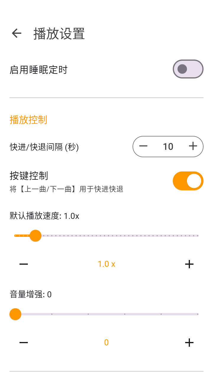 YankeePlayer 1.2.5 手机版 3