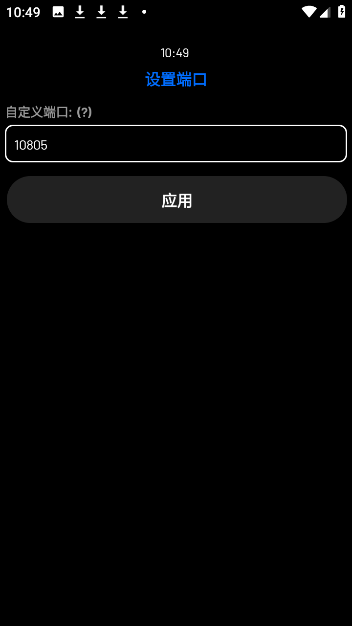 汉克米应用商店私有部署 4.5.1 手机版 3