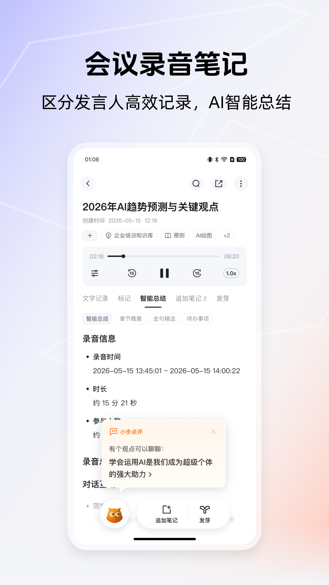 得到大脑 3.0.9 最新版 3