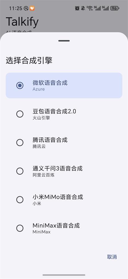 Talkify 1.0.25 手机版 1