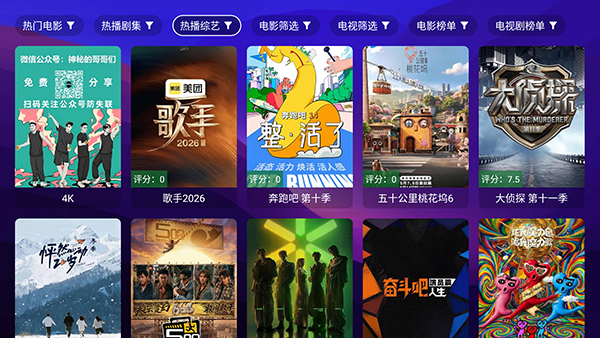 星星影视单彩色版 3.0 手机版 3