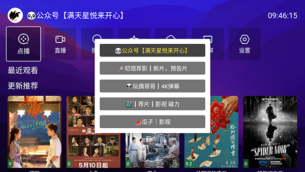 星星影视单彩色版 3.0 手机版 1